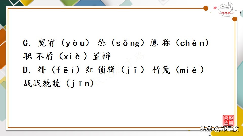形式的拼音_拼音形式都有哪些字_拼音形式的元素周期表