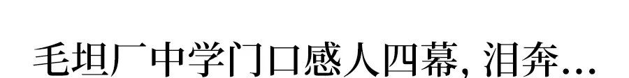 毛坦厂中学升学率_2021毛坦厂升学率_毛坦中学高考2021