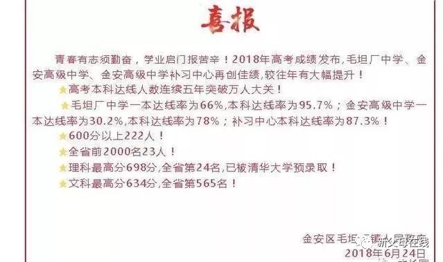 毛坦厂中学升学率_2021毛坦厂升学率_毛坦中学升学率2019