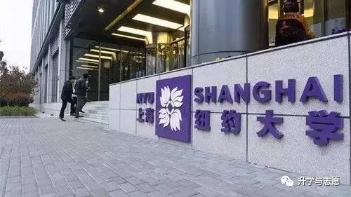 上海纽约大学费用_上海纽约大学学费_上海纽约大学一年的学费是多少