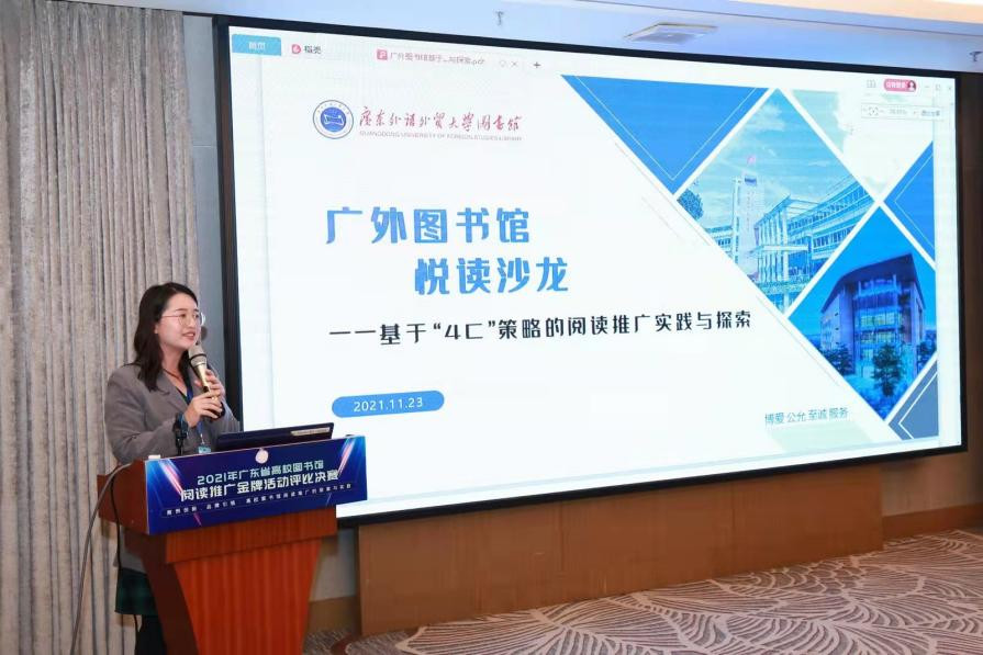 华南师范大学图书馆_华南师范大学图书馆官网_华南师范大学图书馆开放时间