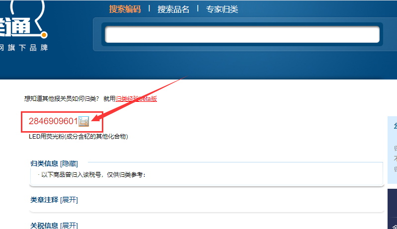 商品编码hscode_hs商品编码查询官网_hs产品编码查询